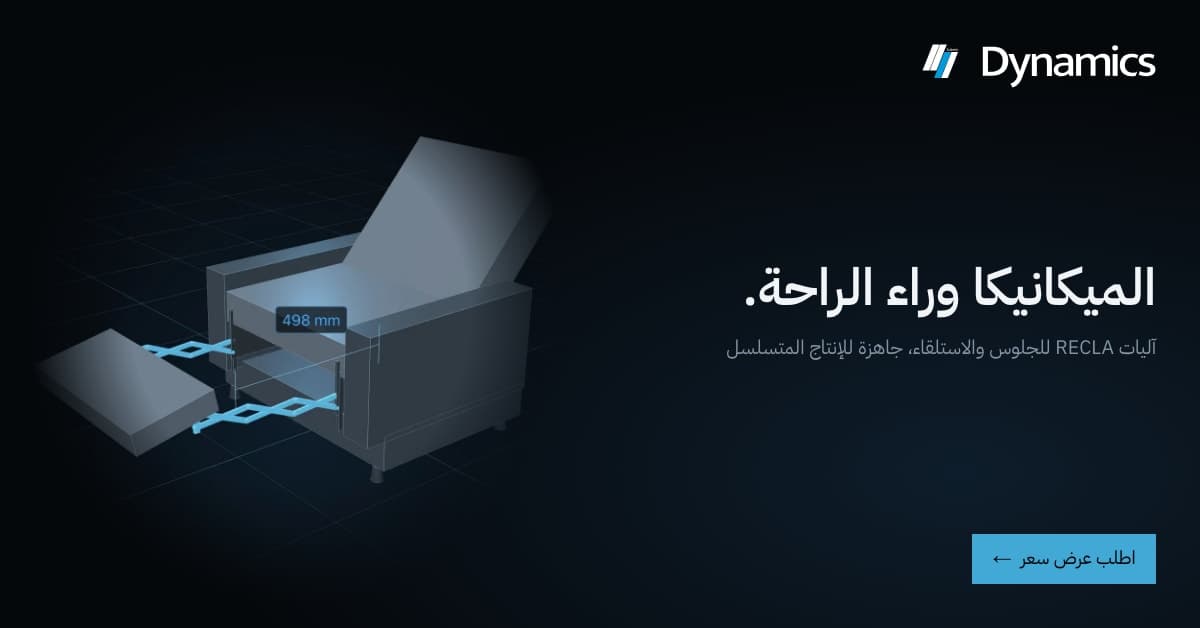 آليات الجلوس