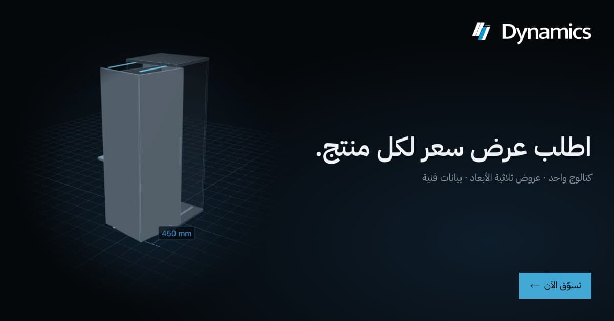 إطلاق المتجر الإلكتروني